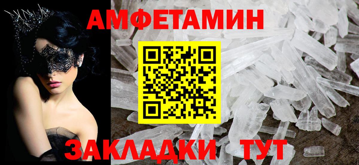 АМФ 98% Елизово