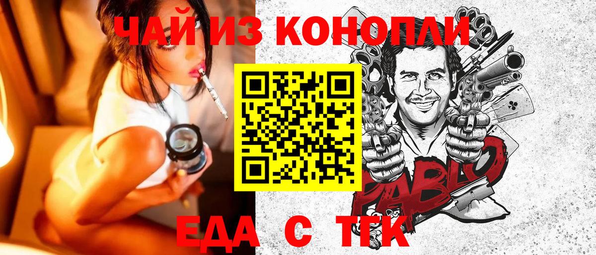 Cannafood конопля Елизово