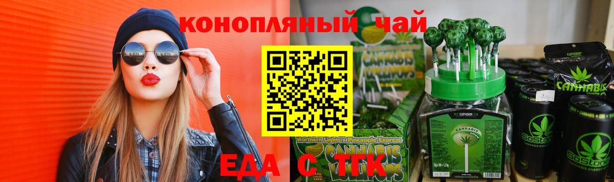 Canna-Cookies конопля  Вход с VPN  Елизово 