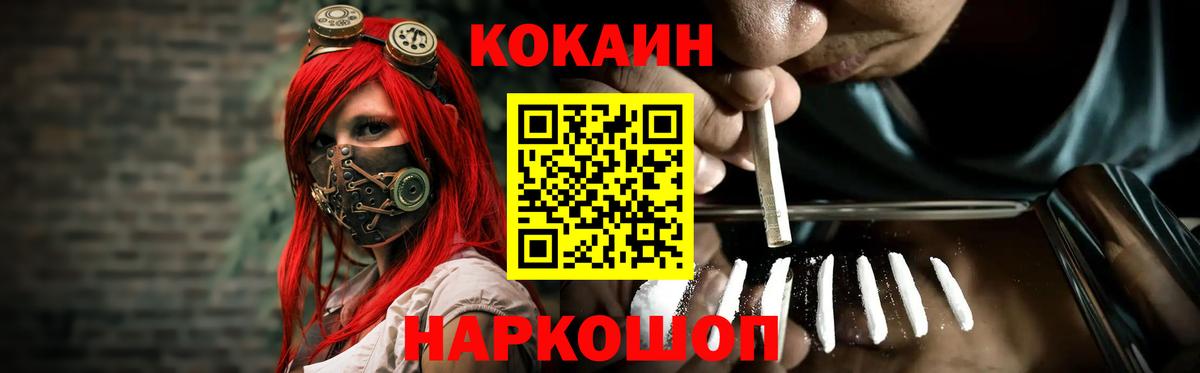 КОКАИН FishScale Елизово