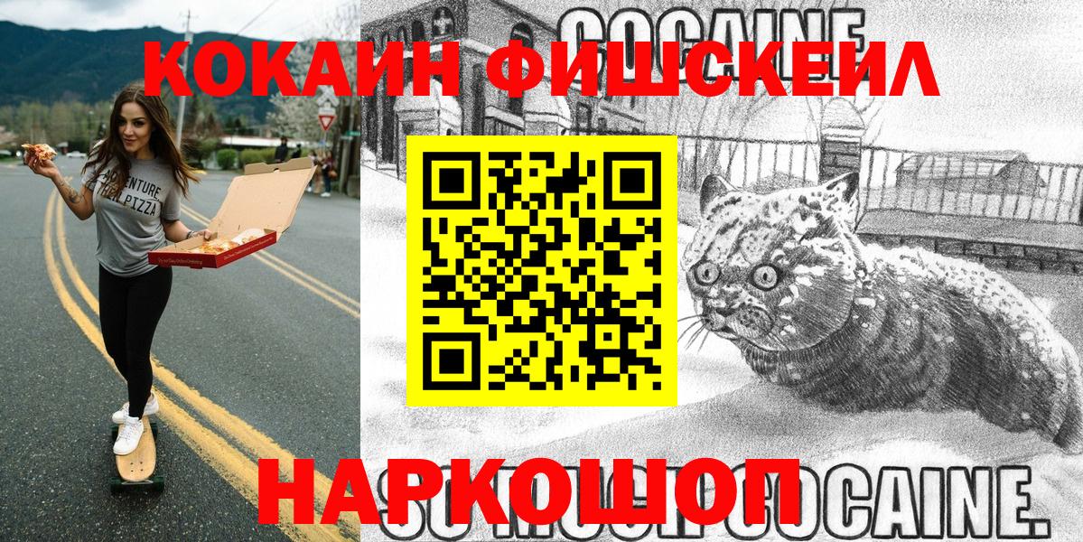 Елизово  Cocaine Перу  сколько стоит  Вход с VPN  КОКАИН Fish Scale 