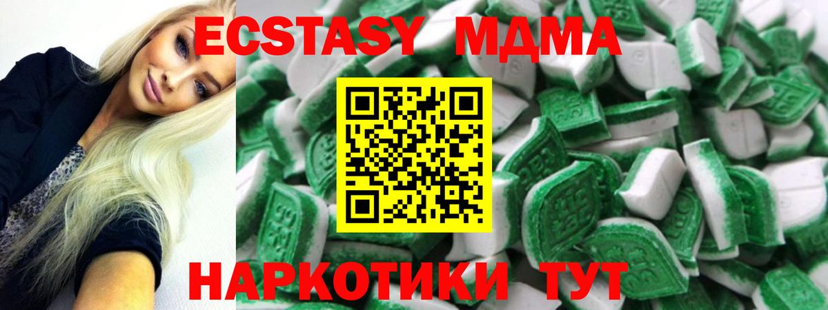 купить   ЭКСТАЗИ 280мг  Вход с VPN  Елизово  Экстази 