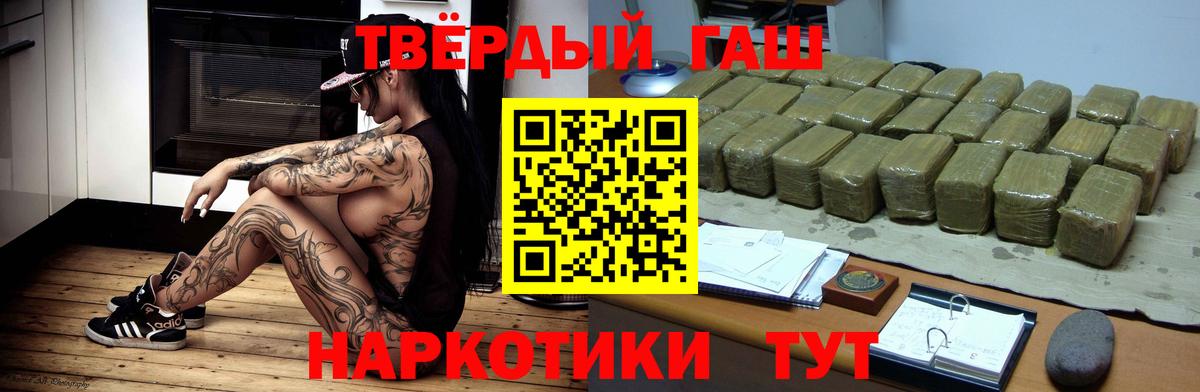 Гашиш гашик Елизово