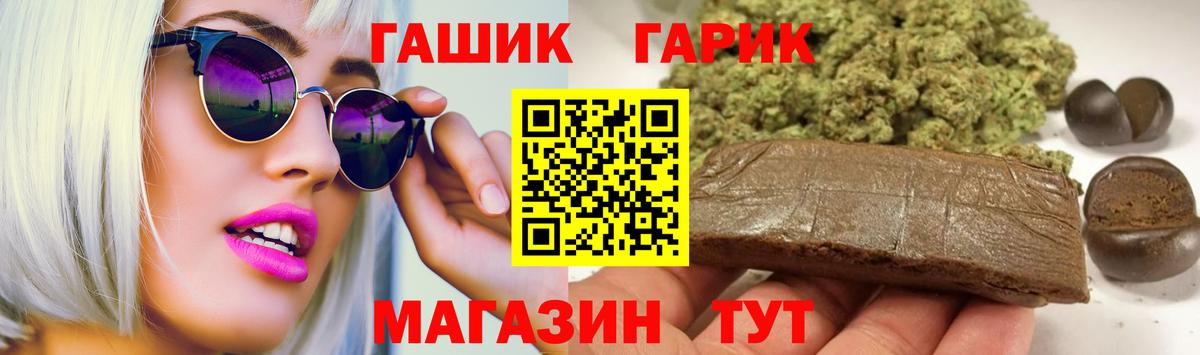 Елизово  Гашиш 40% ТГК  ГАШ 40% ТГК  ГАШИШ  Вход с VPN 