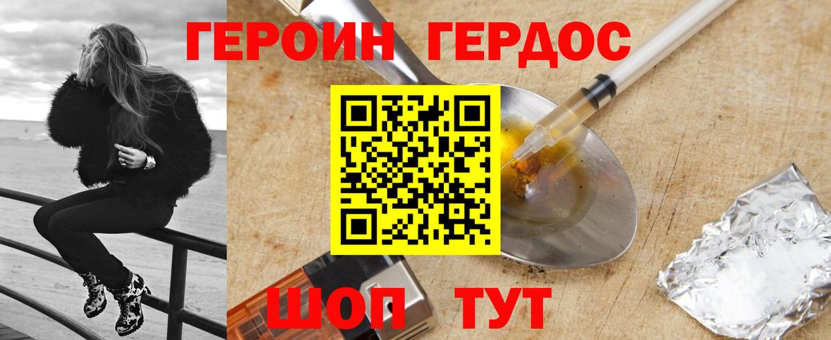 Елизово  Героин  Вход с VPN  ГЕРОИН хмурый 