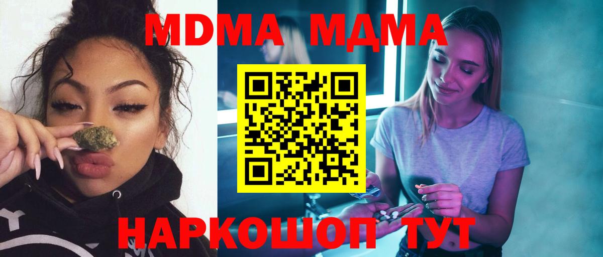 MDMA Molly  Вход с VPN  Елизово 
