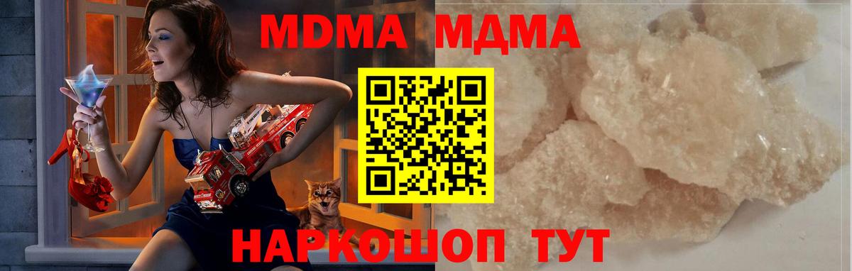 МДМА crystal Елизово