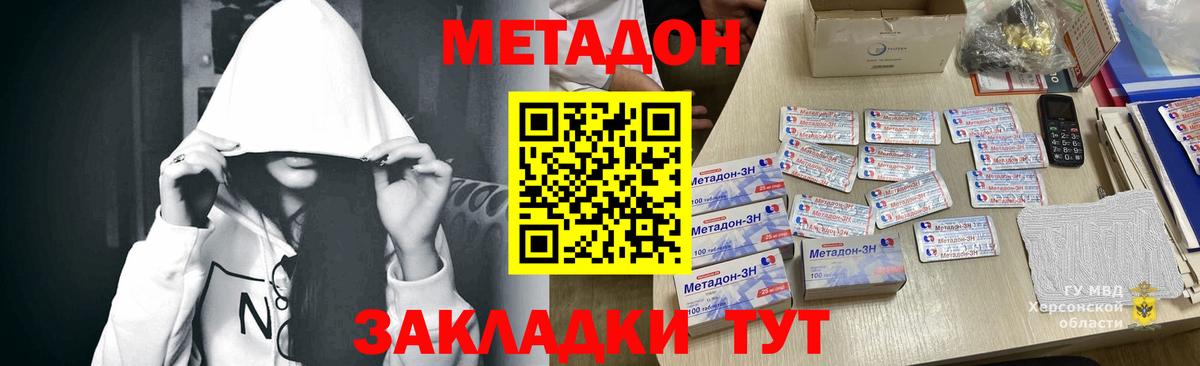 Елизово  МЕТАДОН methadone  Вход с VPN 