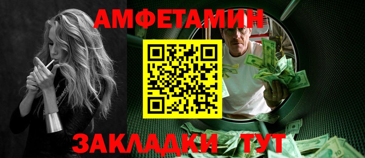 МЕТАМФЕТАМИН пудра Елизово