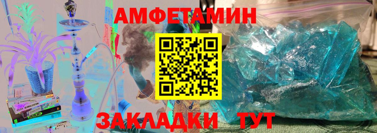 Метамфетамин винт  Вход с VPN  Елизово 