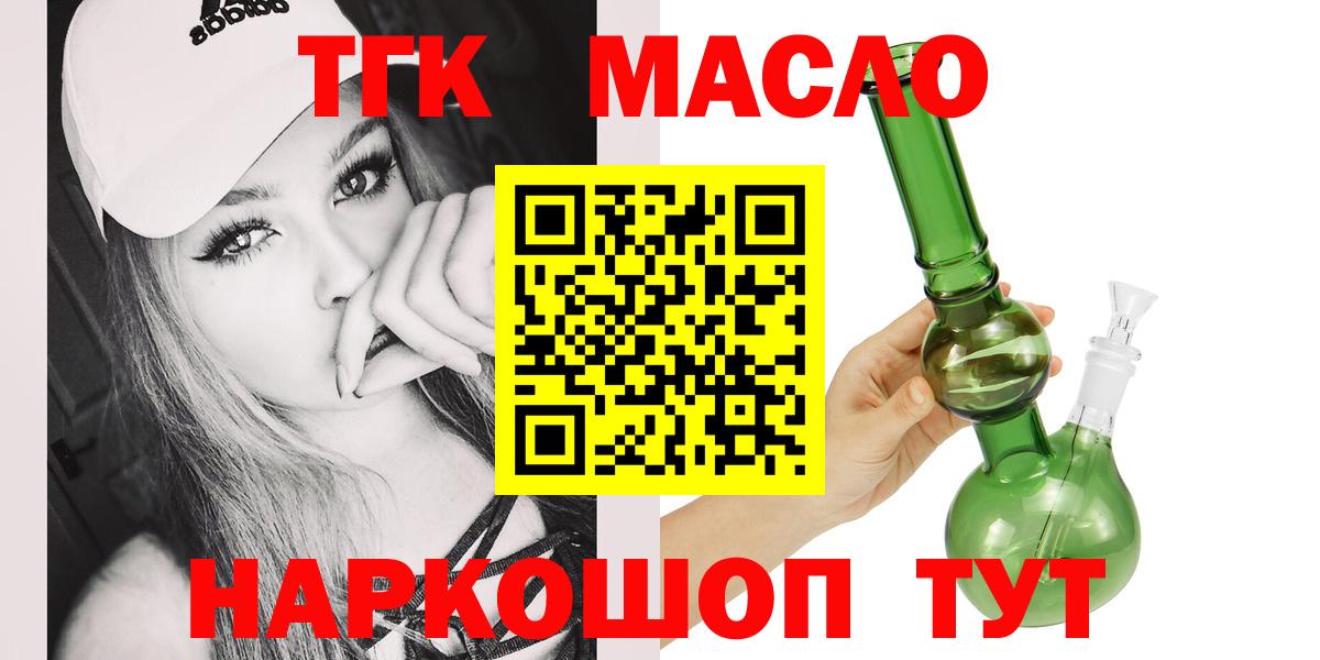 Дистиллят ТГК THC oil Елизово