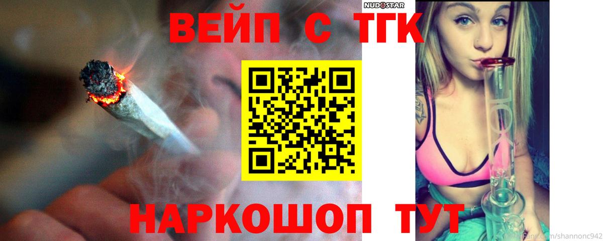 ТГК Wax  Дистиллят ТГК Wax  Вход с VPN  Елизово 