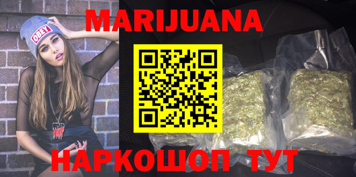 Каннабис Amnesia Елизово